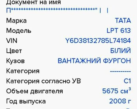 Білий TATA ЛПТ, об'ємом двигуна 5.7 л та пробігом 514 тис. км за 4000 $, фото 1 на Automoto.ua