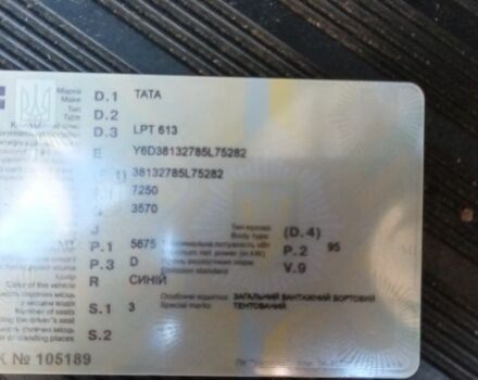 TATA Другая 2008 в Днепре (Днепропетровске) на Automoto.ua TATA Другая, объемом двигателя 0 л и пробегом 0 тыс. км за 6000 $, фото 7 на Automoto.ua