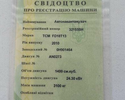 ТЦМ ФД, объемом двигателя 1.5 л и пробегом 5 тыс. км за 8450 $, фото 10 на Automoto.ua
