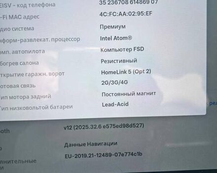 Белый Тесла Модель 3, объемом двигателя 0 л и пробегом 165 тыс. км за 16200 $, фото 11 на Automoto.ua