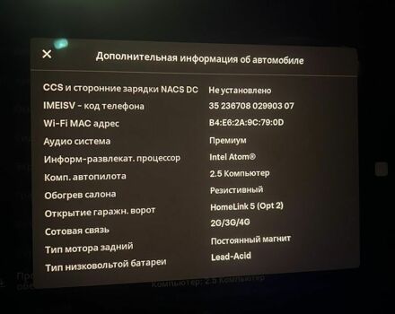 Белый Тесла Модель 3, объемом двигателя 0 л и пробегом 181 тыс. км за 17000 $, фото 22 на Automoto.ua
