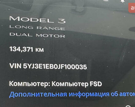 Білий Тесла Модель 3, об'ємом двигуна 0 л та пробігом 139 тис. км за 17200 $, фото 12 на Automoto.ua