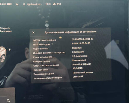 Білий Тесла Модель 3, об'ємом двигуна 0 л та пробігом 172 тис. км за 16500 $, фото 22 на Automoto.ua