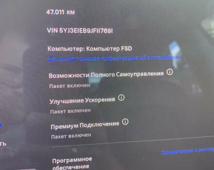 Білий Тесла Модель 3, об'ємом двигуна 0 л та пробігом 47 тис. км за 18300 $, фото 11 на Automoto.ua