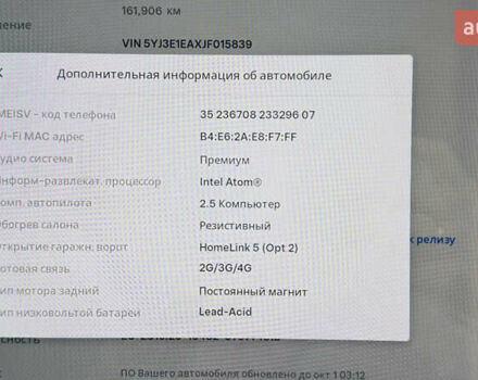 Білий Тесла Модель 3, об'ємом двигуна 0 л та пробігом 162 тис. км за 18500 $, фото 5 на Automoto.ua