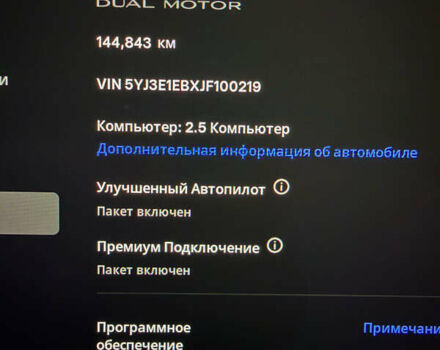 Білий Тесла Модель 3, об'ємом двигуна 0 л та пробігом 144 тис. км за 15500 $, фото 22 на Automoto.ua