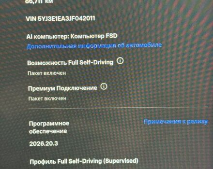 Белый Тесла Модель 3, объемом двигателя 0.15 л и пробегом 90 тыс. км за 17300 $, фото 5 на Automoto.ua