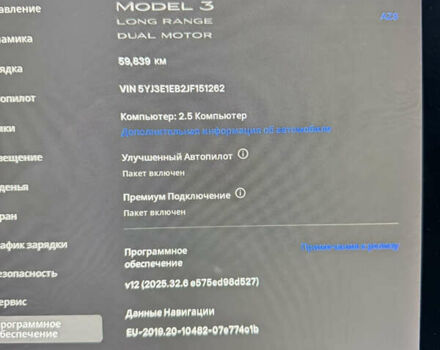 Белый Тесла Модель 3, объемом двигателя 0 л и пробегом 60 тыс. км за 17000 $, фото 6 на Automoto.ua