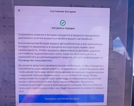Білий Тесла Модель 3, об'ємом двигуна 0 л та пробігом 119 тис. км за 15250 $, фото 39 на Automoto.ua