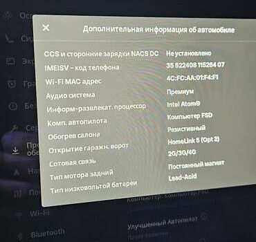 Белый Тесла Модель 3, объемом двигателя 0 л и пробегом 132 тыс. км за 14995 $, фото 21 на Automoto.ua