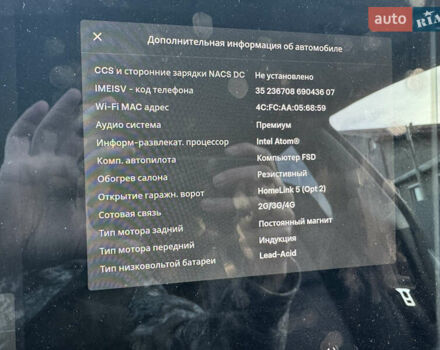 Белый Тесла Модель 3, объемом двигателя 0 л и пробегом 299 тыс. км за 16000 $, фото 17 на Automoto.ua