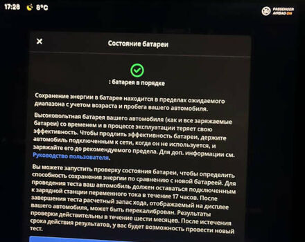 Білий Тесла Модель 3, об'ємом двигуна 0 л та пробігом 121 тис. км за 17500 $, фото 11 на Automoto.ua