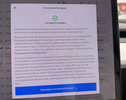 Білий Тесла Модель 3, об'ємом двигуна 0 л та пробігом 100 тис. км за 16500 $, фото 16 на Automoto.ua