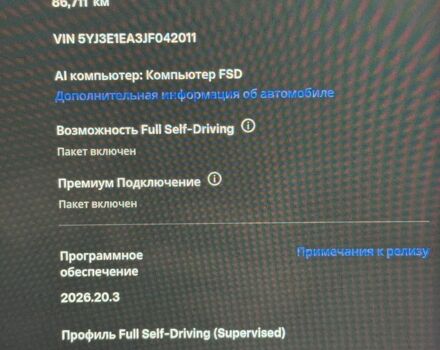 Белый Тесла Модель 3, объемом двигателя 0 л и пробегом 90 тыс. км за 17300 $, фото 5 на Automoto.ua