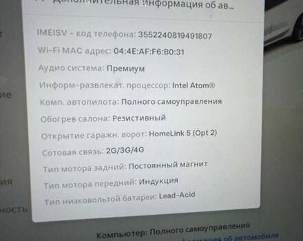 Белый Тесла Модель 3, объемом двигателя 0 л и пробегом 196 тыс. км за 15500 $, фото 14 на Automoto.ua