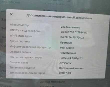 Білий Тесла Модель 3, об'ємом двигуна 0 л та пробігом 141 тис. км за 16000 $, фото 4 на Automoto.ua