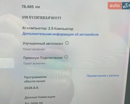 Білий Тесла Модель 3, об'ємом двигуна 0 л та пробігом 78 тис. км за 19500 $, фото 22 на Automoto.ua