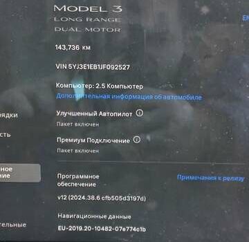 Белый Тесла Модель 3, объемом двигателя 0 л и пробегом 144 тыс. км за 18300 $, фото 7 на Automoto.ua