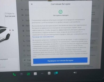 Білий Тесла Модель 3, об'ємом двигуна 0 л та пробігом 200 тис. км за 16800 $, фото 10 на Automoto.ua