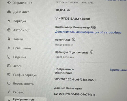 Белый Тесла Модель 3, объемом двигателя 0 л и пробегом 112 тыс. км за 14500 $, фото 13 на Automoto.ua