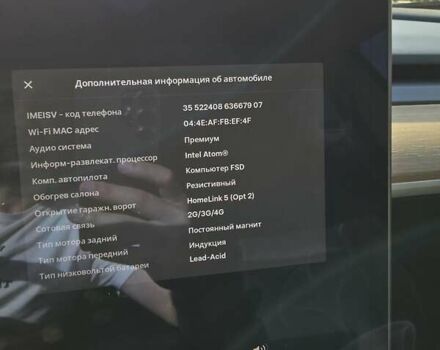 Белый Тесла Модель 3, объемом двигателя 0 л и пробегом 142 тыс. км за 17500 $, фото 44 на Automoto.ua