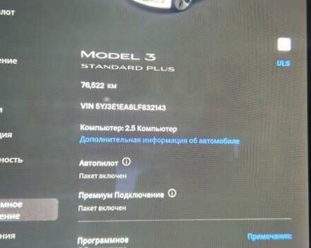 Белый Тесла Модель 3, объемом двигателя 0 л и пробегом 76 тыс. км за 15900 $, фото 15 на Automoto.ua