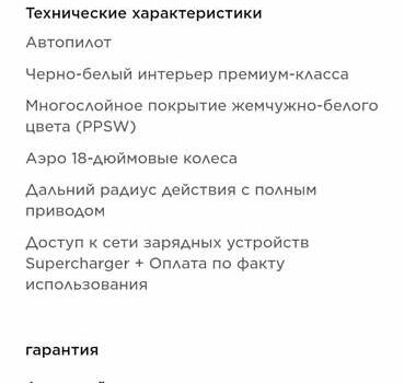Белый Тесла Модель 3, объемом двигателя 0 л и пробегом 75 тыс. км за 25799 $, фото 22 на Automoto.ua