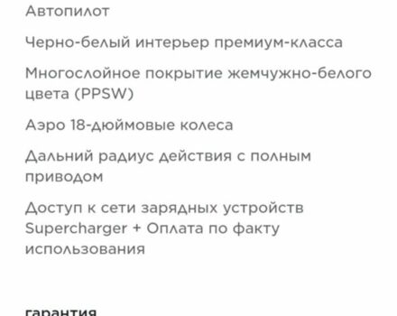 Белый Тесла Модель 3, объемом двигателя 0 л и пробегом 75 тыс. км за 24800 $, фото 22 на Automoto.ua