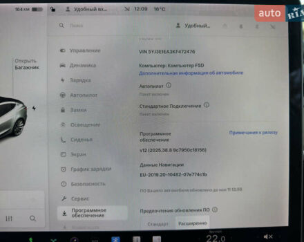 Белый Тесла Модель 3, объемом двигателя 0 л и пробегом 71 тыс. км за 15800 $, фото 8 на Automoto.ua