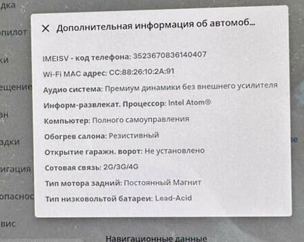 Белый Тесла Модель 3, объемом двигателя 0 л и пробегом 31 тыс. км за 17300 $, фото 19 на Automoto.ua
