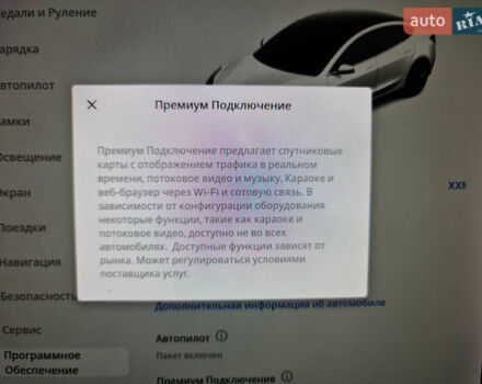 Тесла Модель 3 2019 у Хмельницькому на Automoto.ua Білий Тесла Модель 3, об'ємом двигуна 0 л та пробігом 55 тис. км за 20000 $, фото 6 на Automoto.ua