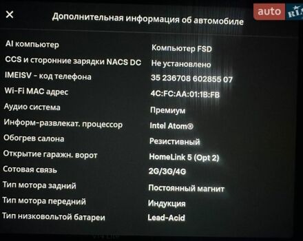 Белый Тесла Модель 3, объемом двигателя 0 л и пробегом 238 тыс. км за 14800 $, фото 16 на Automoto.ua
