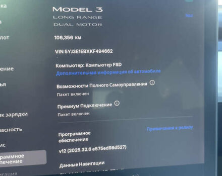 Білий Тесла Модель 3, об'ємом двигуна 0 л та пробігом 106 тис. км за 17900 $, фото 9 на Automoto.ua