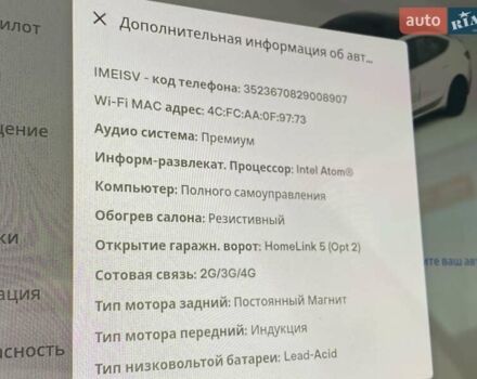 Белый Тесла Модель 3, объемом двигателя 0 л и пробегом 85 тыс. км за 18000 $, фото 32 на Automoto.ua