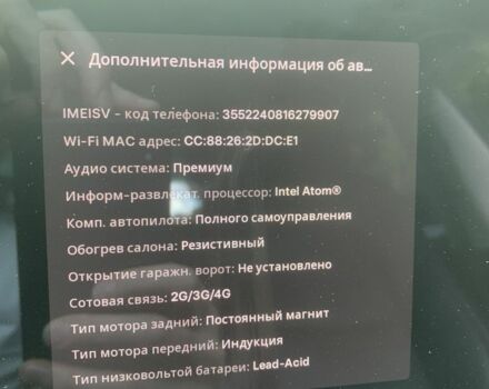 Белый Тесла Модель 3, объемом двигателя 0 л и пробегом 74 тыс. км за 27500 $, фото 4 на Automoto.ua