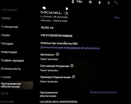 Белый Тесла Модель 3, объемом двигателя 0 л и пробегом 76 тыс. км за 19900 $, фото 10 на Automoto.ua