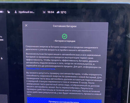 Білий Тесла Модель 3, об'ємом двигуна 0 л та пробігом 183 тис. км за 1400 $, фото 13 на Automoto.ua