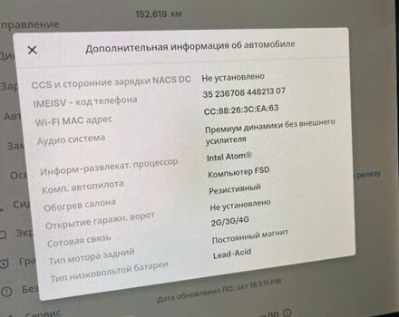 Білий Тесла Модель 3, об'ємом двигуна 0 л та пробігом 155 тис. км за 17600 $, фото 13 на Automoto.ua