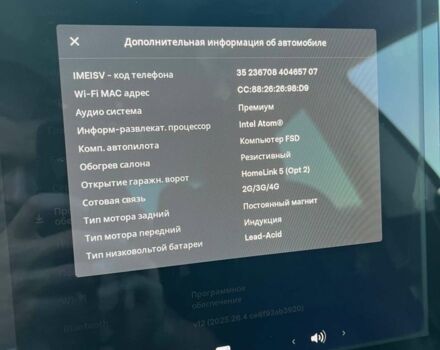 Білий Тесла Модель 3, об'ємом двигуна 0 л та пробігом 108 тис. км за 18400 $, фото 12 на Automoto.ua