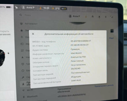 Білий Тесла Модель 3, об'ємом двигуна 0 л та пробігом 60 тис. км за 19000 $, фото 17 на Automoto.ua