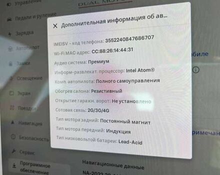 Білий Тесла Модель 3, об'ємом двигуна 0 л та пробігом 76 тис. км за 14000 $, фото 15 на Automoto.ua