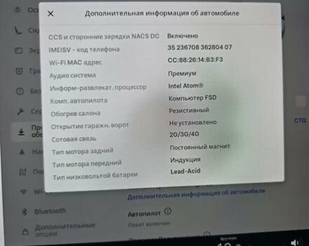 Белый Тесла Модель 3, объемом двигателя 0 л и пробегом 77 тыс. км за 18999 $, фото 33 на Automoto.ua