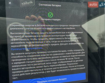 Белый Тесла Модель 3, объемом двигателя 0 л и пробегом 197 тыс. км за 18000 $, фото 16 на Automoto.ua