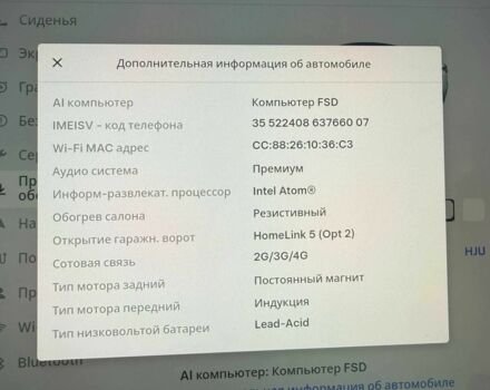 Білий Тесла Модель 3, об'ємом двигуна 0 л та пробігом 72 тис. км за 18895 $, фото 13 на Automoto.ua