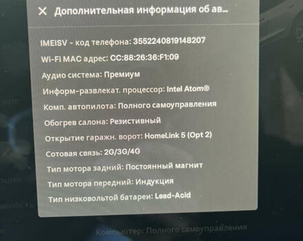Белый Тесла Модель 3, объемом двигателя 0 л и пробегом 177 тыс. км за 17500 $, фото 20 на Automoto.ua
