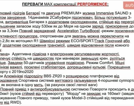 Білий Тесла Модель 3, об'ємом двигуна 0 л та пробігом 48 тис. км за 24800 $, фото 17 на Automoto.ua