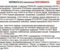 Білий Тесла Модель 3, об'ємом двигуна 0 л та пробігом 48 тис. км за 24800 $, фото 17 на Automoto.ua