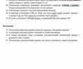 Белый Тесла Модель 3, объемом двигателя 0 л и пробегом 43 тыс. км за 25000 $, фото 3 на Automoto.ua