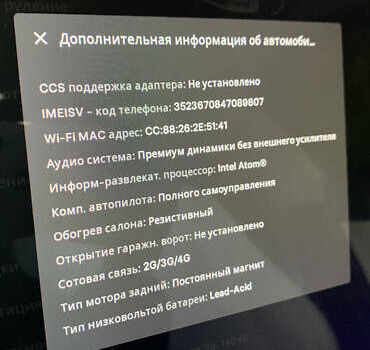 Тесла Модель 3 2020 у Івано-Франківську на Automoto.ua Білий Тесла Модель 3, об'ємом двигуна 0 л та пробігом 145 тис. км за 14850 $, фото 127 на Automoto.ua