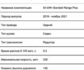 Білий Тесла Модель 3, об'ємом двигуна 0 л та пробігом 74 тис. км за 30500 $, фото 46 на Automoto.ua